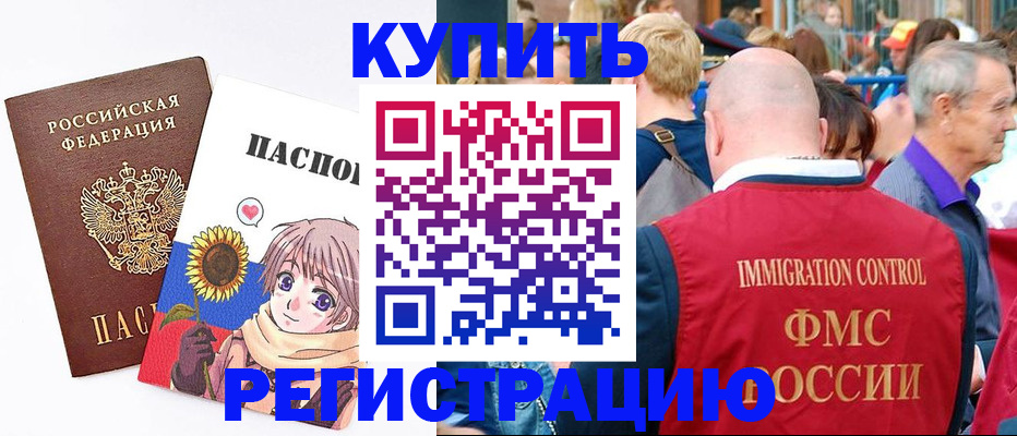 миграционный учет в Петрозаводске