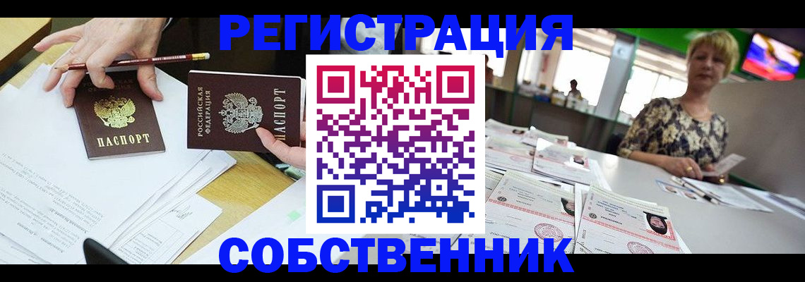 пропишу в квартире в Петрозаводске