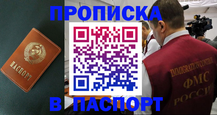 прописка иностранных граждан в Петрозаводске