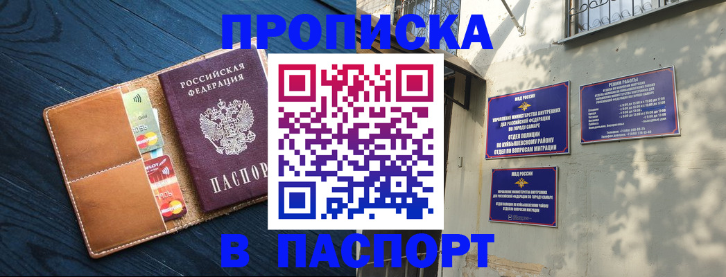 временная регистрация для школы в Петрозаводске